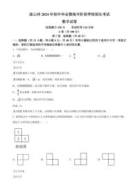 2024年四川省凉山州数学中考模拟试题（解析版）