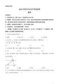 2024年内蒙古包头市中考数学模拟试题（原卷版）