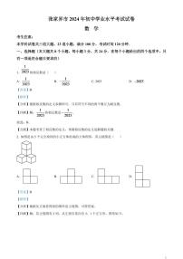 2024年湖南省张家界市中考数学模拟试题 （解析版）