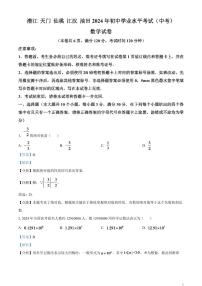 2024年湖北省潜江、天门、仙桃、江汉油田中考数学模拟试题（解析版）