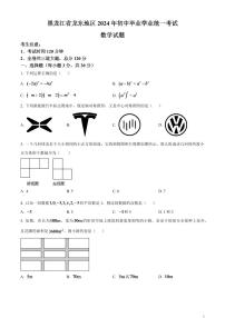 2024年黑龙江省龙东地区中考数学模拟试题（原卷版）