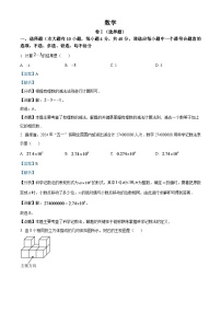 2024年浙江省绍兴市中考数学模拟试题 （解析版）