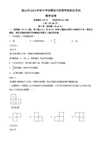 2024年四川省凉山州数学中考模拟试题（解析版）