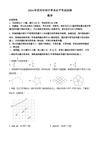 2024年江苏省苏州市中考数学模拟试题  （原卷版）