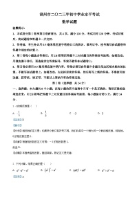 2024年山东省滨州市中考数学模拟试题（解析版）