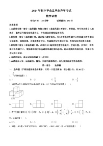 2024年辽宁省营口市中考数学模拟试题（原卷版）