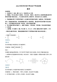 2024年江苏省苏州市中考数学模拟试题  （解析版）