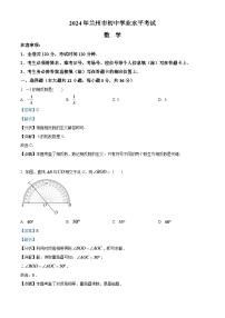 2024年甘肃省兰州市中考数学模拟试题（解析版）