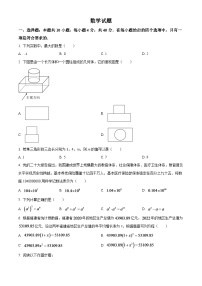 2024年福建省中考数学模拟试题（原卷版）