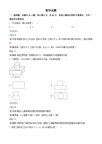 2024年福建省中考数学模拟试题（解析版）