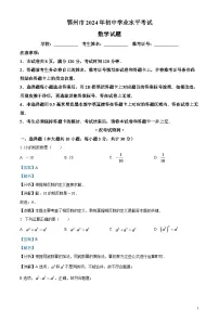 2024年湖北省鄂州市中考数学模拟试题（解析版）