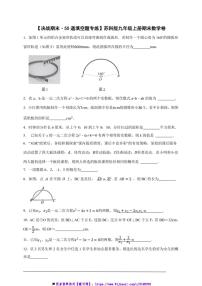 【决战期末·50道填空题专练】苏科版九年级上册期末数学卷试卷(原卷版解析版)