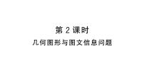 人教版（2024）七年级下册（2024）10.3 实际问题与二元一次方程组图文课件ppt