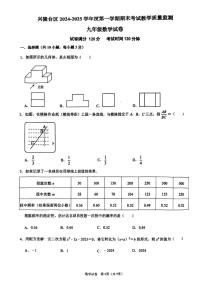 辽宁省盘锦市兴隆台区2024-2025学年九年级上学期期末数学试题