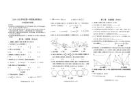 山东省济宁市汶上县2024-2025学年七年级上学期期末数学试题
