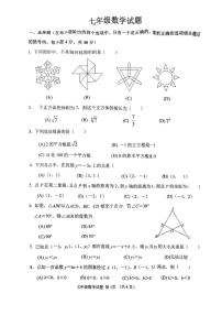 山东省淄博市周村区2024-2025学年七年级上学期期末数学试题