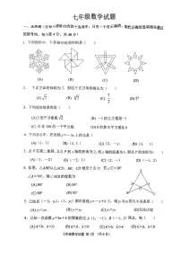 山东省淄博市周村区2024-2025学年七年级上学期期末数学试题