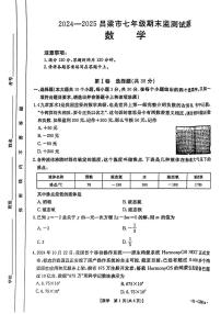 山西省吕梁市文水县2024-2025学年七年级上学期期末数学试题
