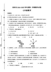山西省吕梁汾阳市2024-2025学年上学期七年级期末数学试卷