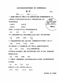北京市育英学校2024--2025学年上学期七年级期末数学测试卷