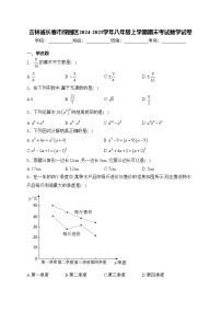 吉林省长春市绿园区2024-2025学年八年级上学期期末考试数学试卷(含答案)