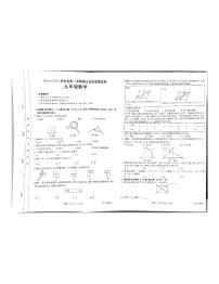 河北省保定市2024-2025学年九年级上学期1月期末数学试题