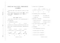 天津市滨海新区2024-2025七年级上学期期末考试 数学试题（原卷+参考答案）