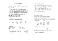 广东省广州市海珠区2023-2024学年七年级上学期期末考试数学试题