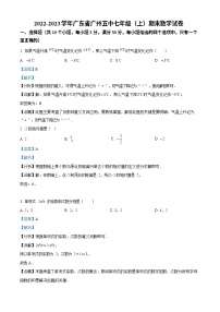 广东省广州市海珠区第五中学2022-2023学年七年级上学期期末数学试卷（答案）