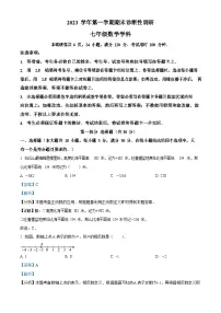 广东省广州市越秀区2023-2024学年七年级上学期期末数学试题（答案）
