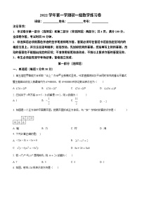 广东省广州市真光中学2022~2023学年七年级上学期数学线上期末阶段性训练习题