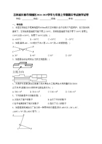 吉林省长春市绿园区2024-2025学年七年级上学期期末考试数学试卷(含答案)