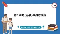 北师大版（2024）第五章 图形的轴对称2 简单的轴对称图形图片ppt课件