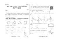 山东济南2024~2025学年上学期九年级期末检测数学试题（含答案）