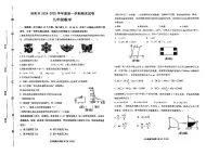 山西省吕梁市汾阳市2024-2025学年上学期期末考试九年级数学试卷