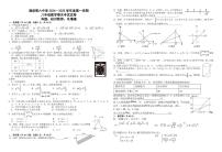 甘肃省酒泉市肃州区酒泉第六中学2024-2025学年八年级上学期1月期末考试数学试题