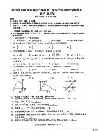 2025上海市虹口区初三一模数学试卷和参考答案