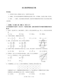 2025上海市浦东区初三一模数学试卷和参考答案