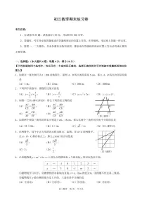 2025上海市浦东区初三一模数学试卷和参考答案