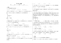 初中数学1 二次函数练习题