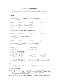 初中数学北师大版（2024）八年级下册6 一元一次不等式组随堂练习题