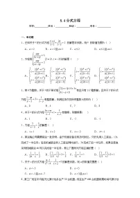北师大版（2024）八年级下册4 分式方程复习练习题