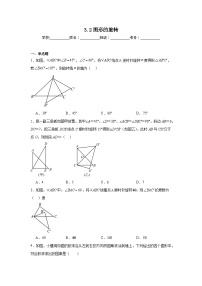 初中数学北师大版（2024）八年级下册第三章 图形的平移与旋转2 图形的旋转课时训练