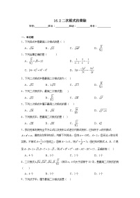 初中数学人教版（2024）八年级下册16.2 二次根式的乘除课时训练