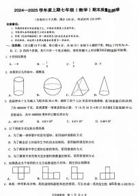 重庆市大渡口区2024-2025学年七年级上学期1月期末考试数学试题