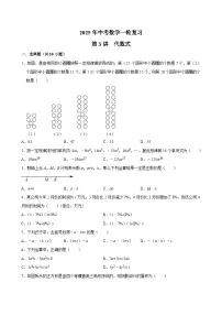 2025年中考数学一轮复习 第3讲 代数式（专项训练+考点梳理）