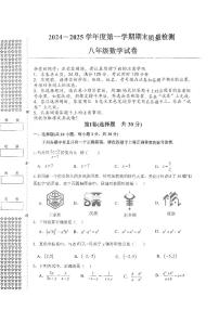 湖北省武汉市洪山区2024-2025学年八年级上学期1月期末数学试题