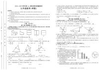 四川省成都市金牛区2024-2025学年上学期期末学业质量检测九年级数学试卷【无答案】