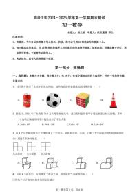 深圳高级中学2024-2025学年七年级上学期期末考试数学试题含答案