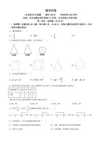 2024年辽宁省盘锦市中考数学模拟试卷（原卷版）